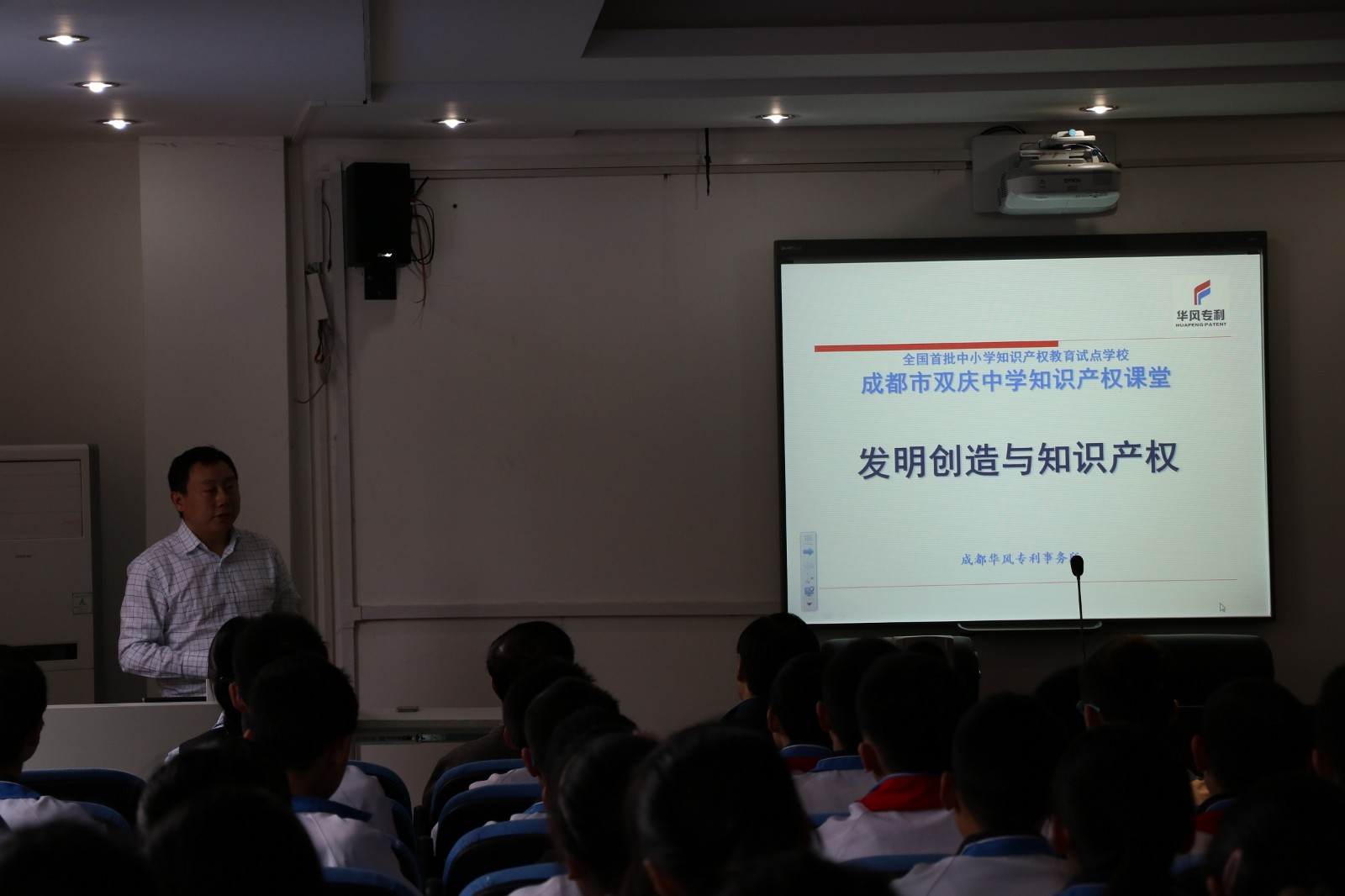 成都市双庆中学4.26知识产权宣传周活动6.JPG