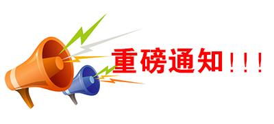 绵阳市科学技术局关于发布2016年科技计划项目申报指南的通知