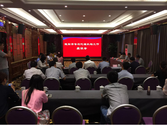 成都华风应邀参加德阳市专利代理机构工作座谈会