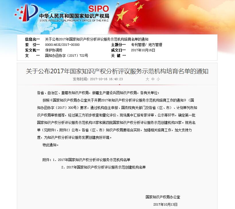 分析评议.jpg