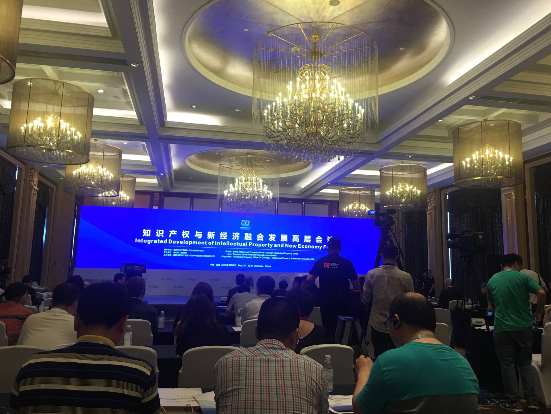 【华风动态】华风受邀参加知识产权与新经济融合发展高层会议